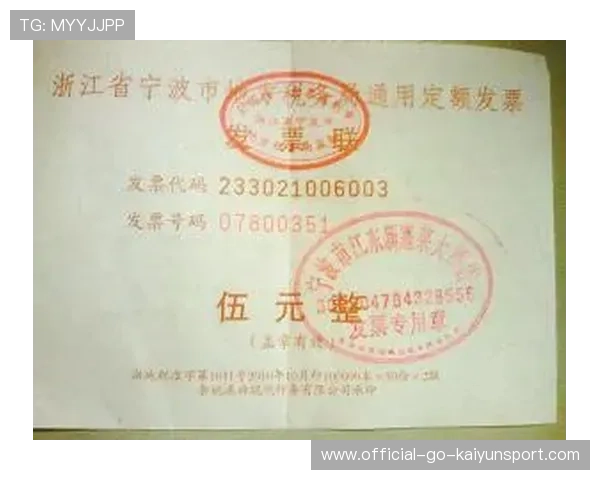 比赛日场馆外临时停车券补办与发票申请流程公布,停车券领取通知